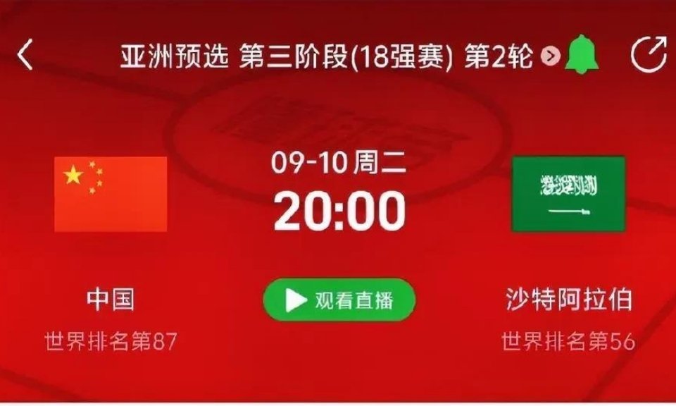 用Go语言写一篇关于中国vs澳巴林直播视频的观赛笔记 用Go语言写一篇关于中国vs澳巴林直播视频的观赛笔记